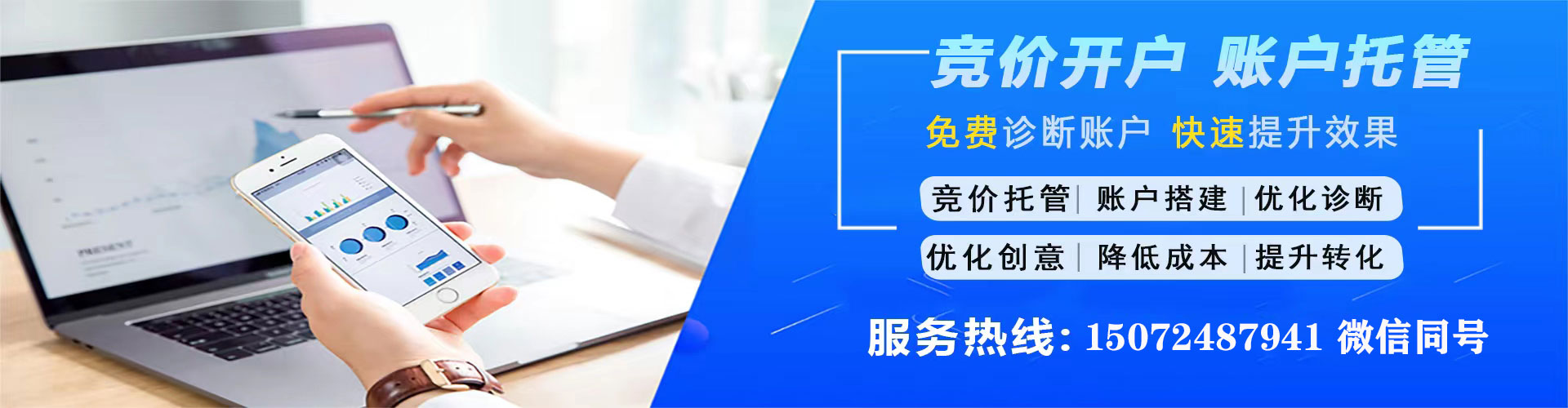 蕲春百度竞价代理